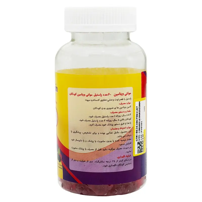 پاستیل خرسی مولتی ویتامین بی اس کی 60 عدد - تصویر 2