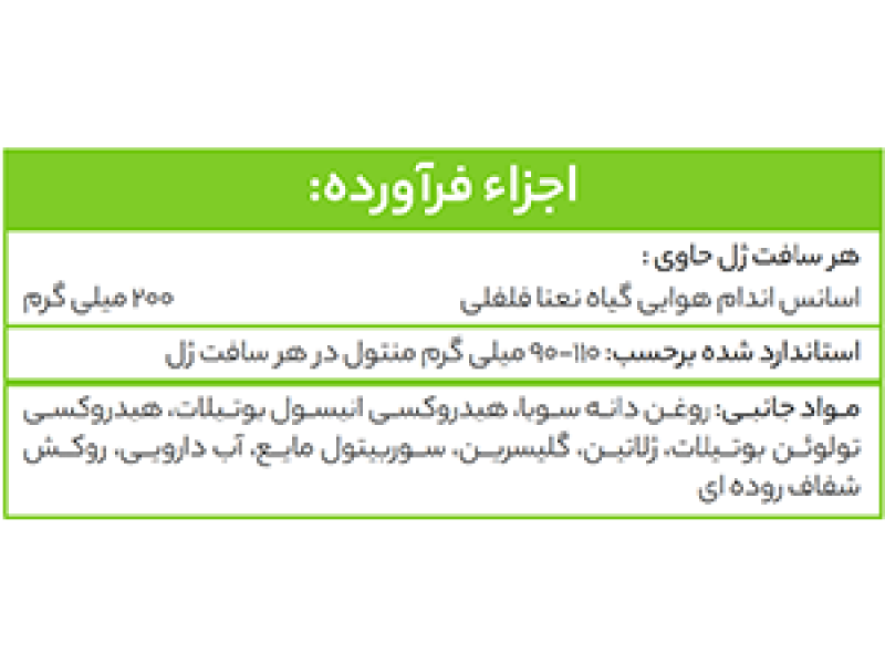 سافت ژل پپوگست گل دارو 30 عدد - تصویر 3