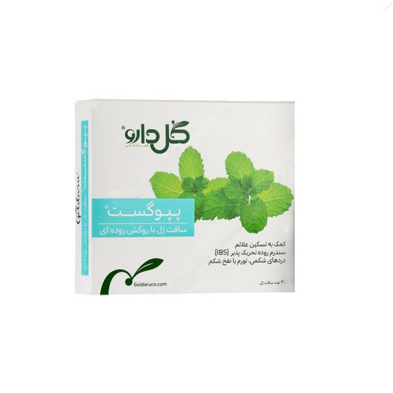 سافت ژل پپوگست گل دارو 30 عدد - تصویر 2