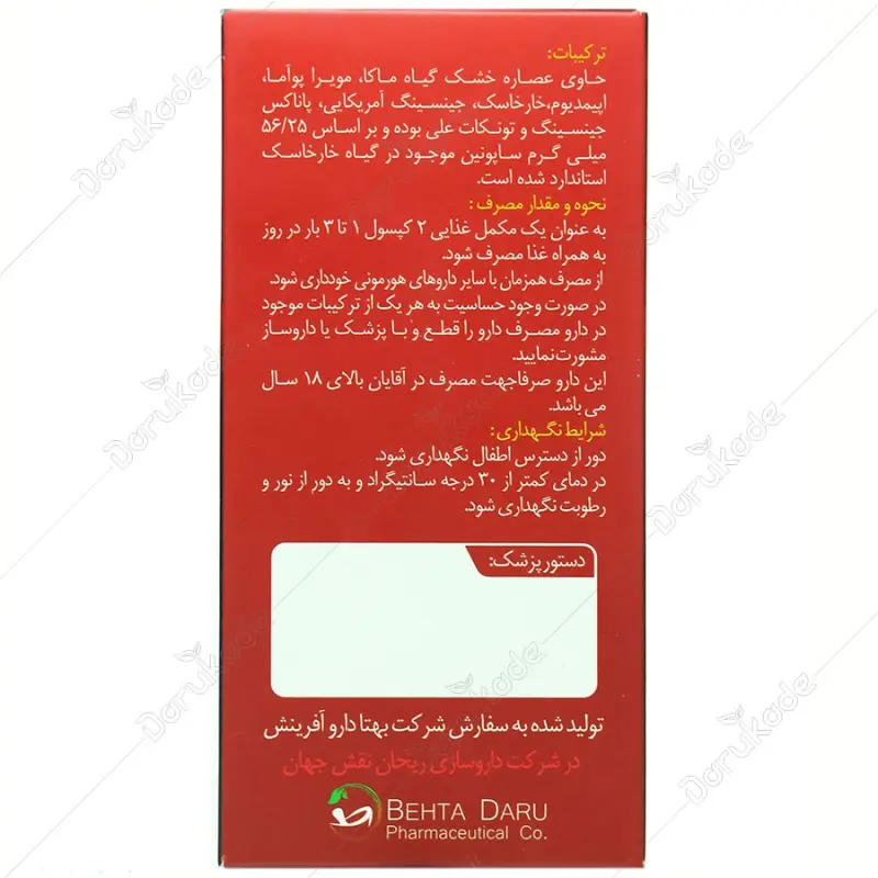 سافت ژل نوروبیوژل فورت دانا 40 عدد - تصویر 3