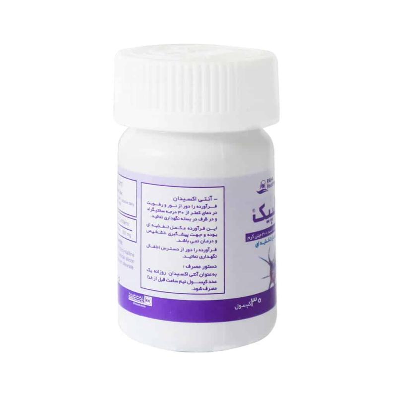 کپسول آلپیک رها 300 میلی گرم 30 عدد - تصویر 3