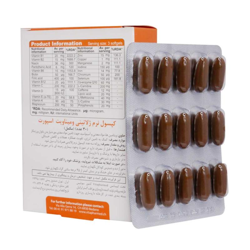 کپسول نرم ژلاتینی ومیناویت اسپورت ویواتیون 30 عدد - تصویر 2