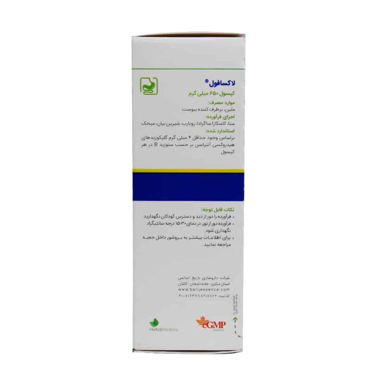 کپسول لاکسافول باریج 30 عدد - تصویر 3