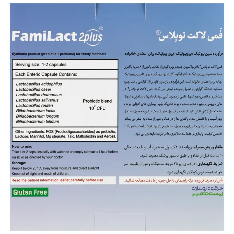 کپسول فمی لاکت توپلاس زیست تخمیر 30 عدد - تصویر 2