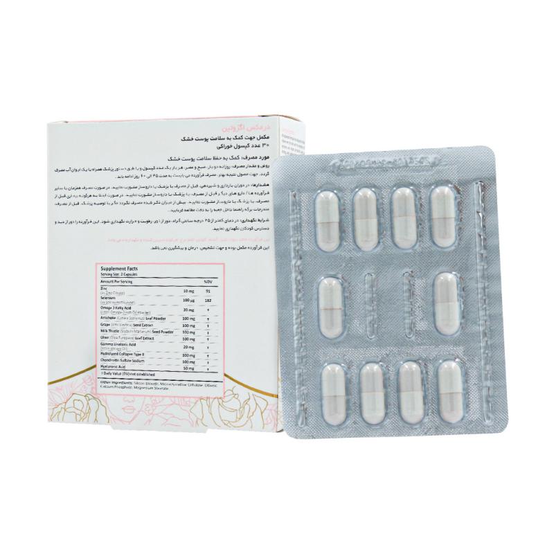 کپسول اگزوتین درمکس 30 عدد - تصویر 2