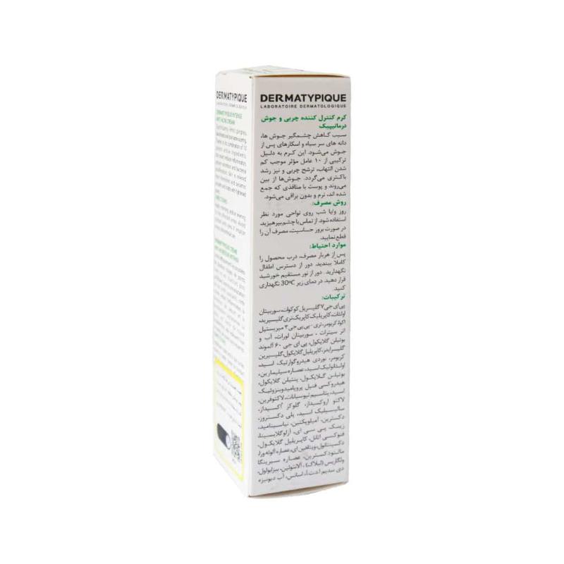 کرم کنترل کننده چربی و ضد جوش درماتیپیک - تصویر 3
