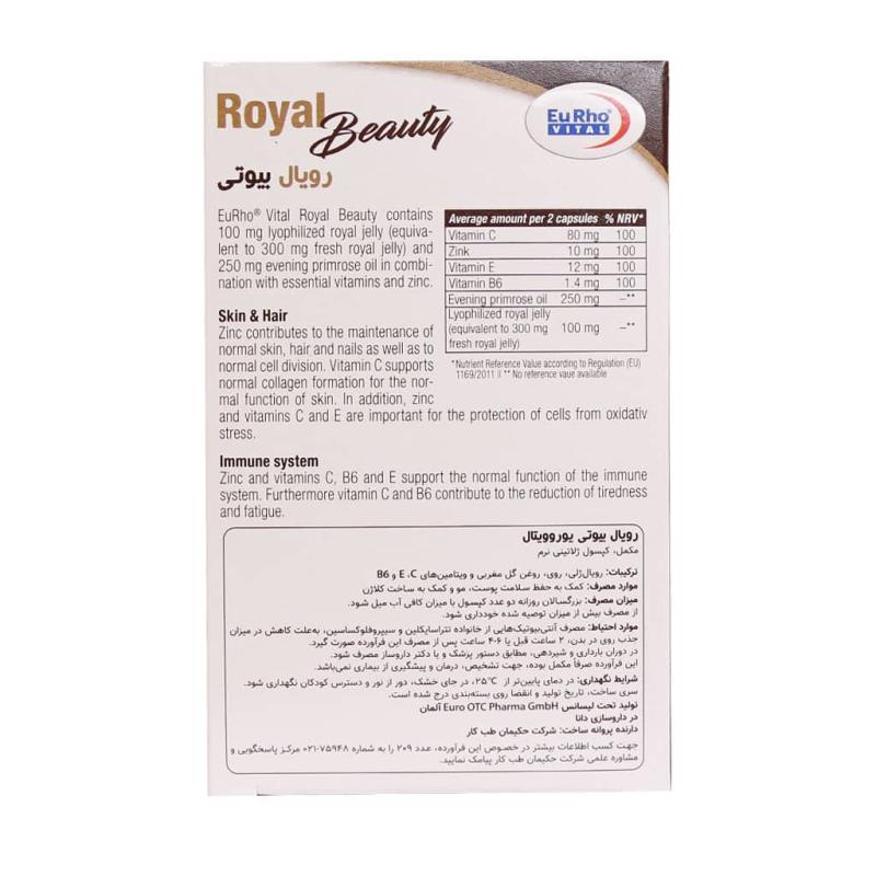کپسول رویال بیوتی یوروویتال 60 عدد - تصویر 3