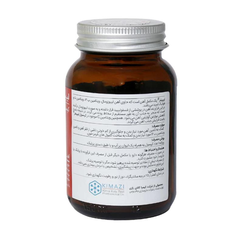 کپسول لیپیفر کیمیا کالا رازی 60 عدد - تصویر 3