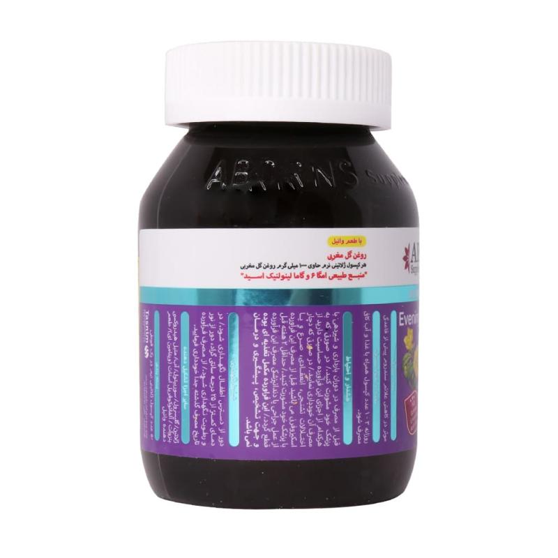 کپسول ژلاتینی روغن گل مغربی ابورنز 1000 میلی گرم 50 عدد - تصویر 2