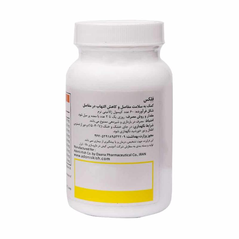 کپسول فلکس آنتی ایجینگ 60 عدد - تصویر 3