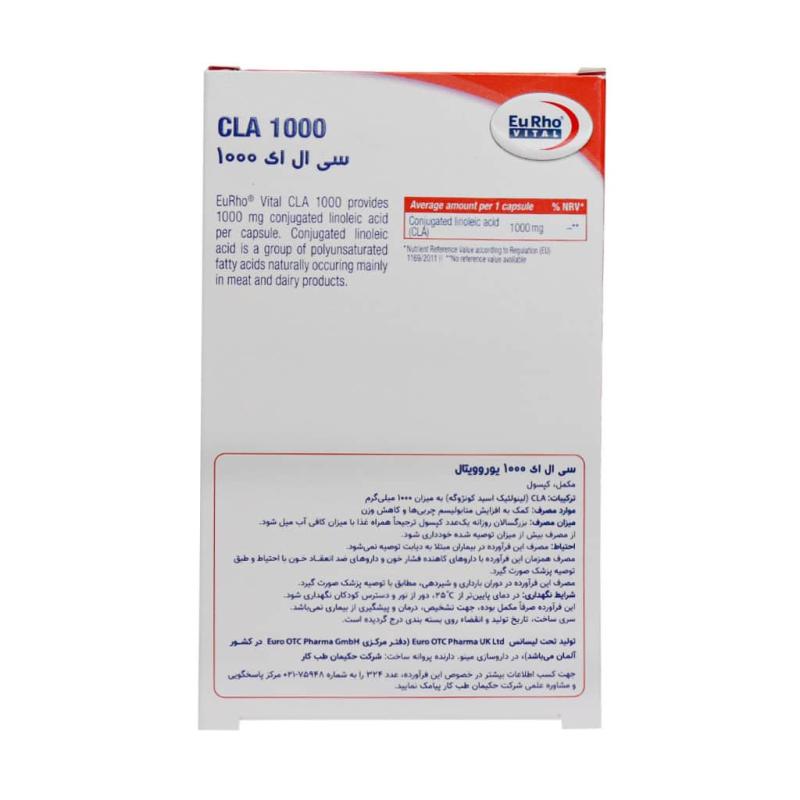 کپسول سی ال ای 1000 یوروویتال 30 عدد - تصویر 3