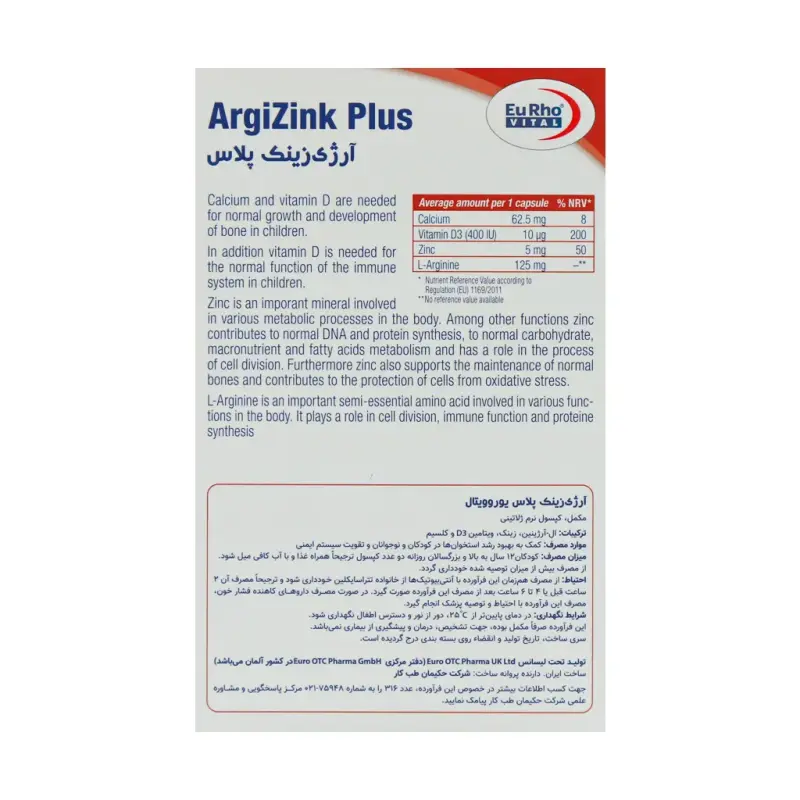 کپسول آرژی زینک پلاس یوروویتال 60 عدد - تصویر 3