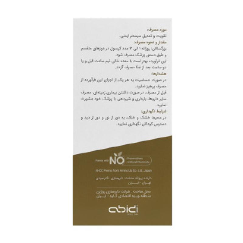 کپسول نواکسا عبیدی 30 عدد - تصویر 2