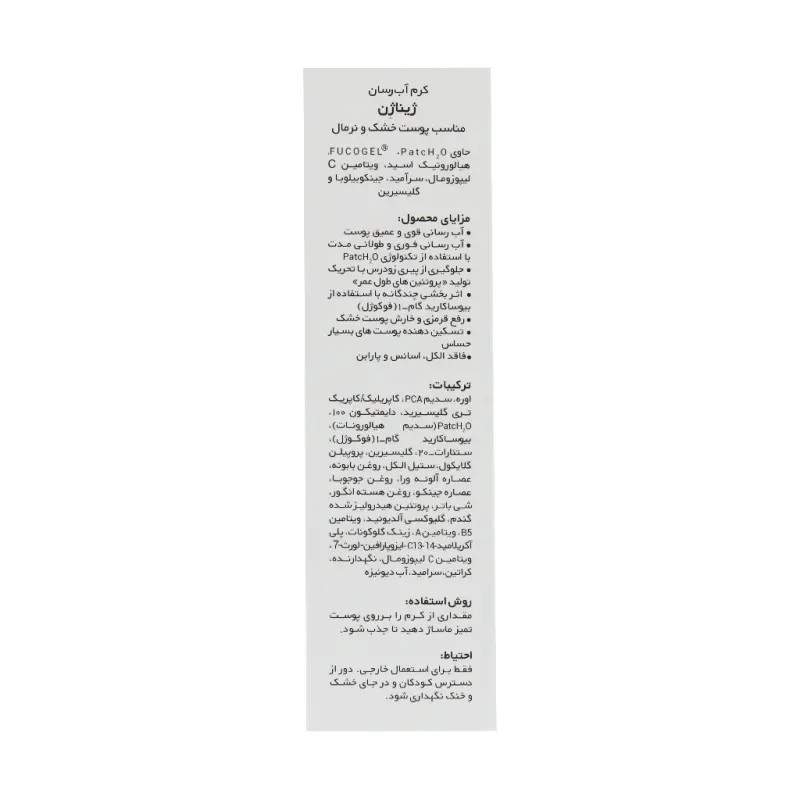 کرم آبرسان پوست خشک و نرمال ژیناژن 50 میلی لیتر - تصویر 3