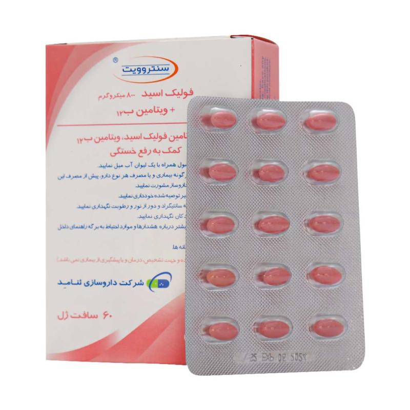 سافت ژل فولیک اسید پلاس ویتامین B12 سنتروویت 60 عدد - تصویر 2