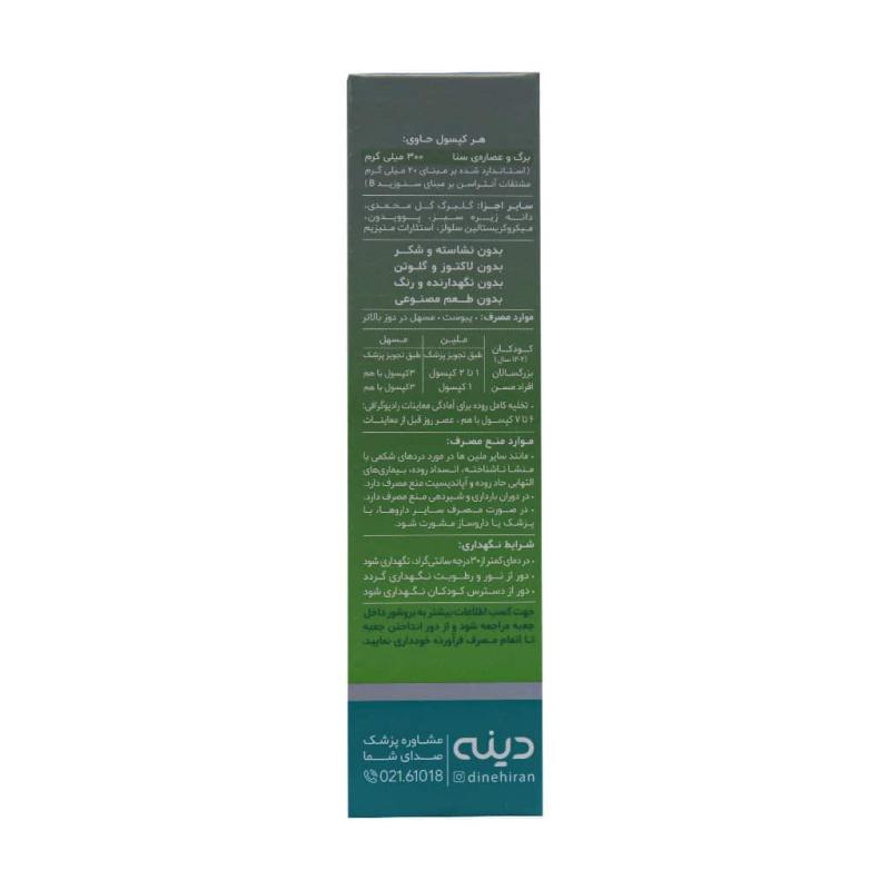 کپسول سی لاکس پلاس دینه 30 عدد - تصویر 3