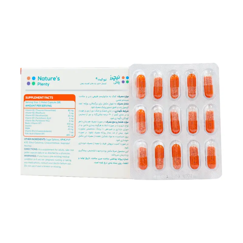 کپسول نرو کیت نیچرز پلنتی 60 عدد - تصویر 2