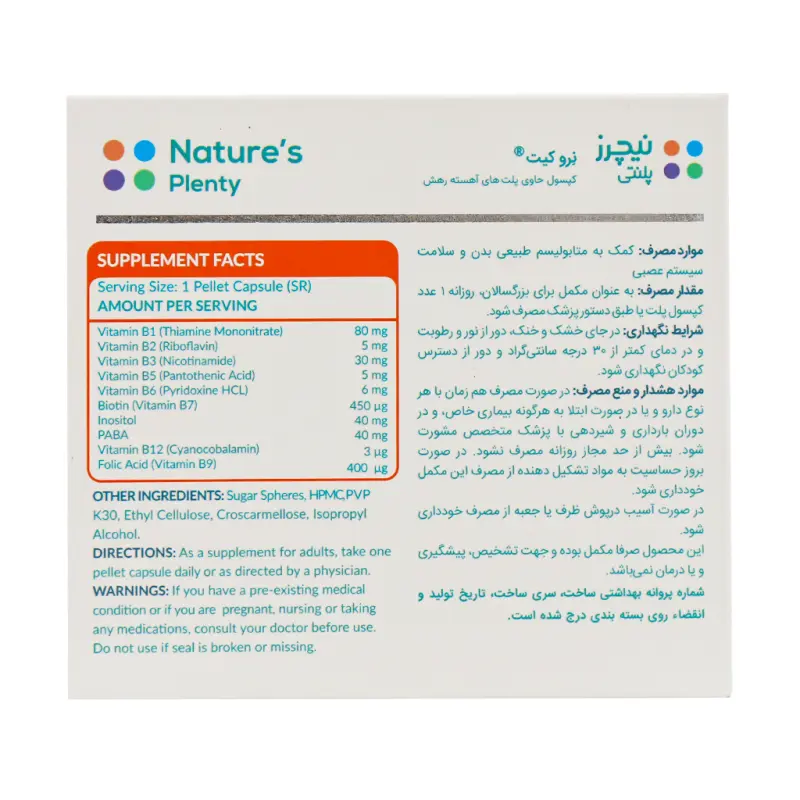 کپسول نرو کیت نیچرز پلنتی 60 عدد - تصویر 3