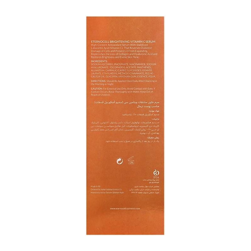 سرم ویتامین C پوست نرمال اترونسل حجم 30 میلی لیتر - تصویر 3
