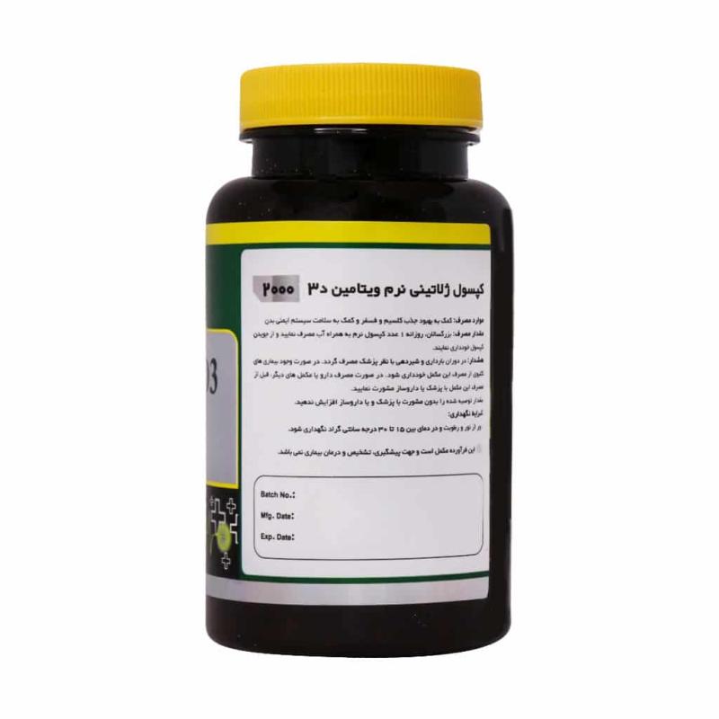 سافت ژل ویتامین D3 2000 واحد نورم لایف - تصویر 2