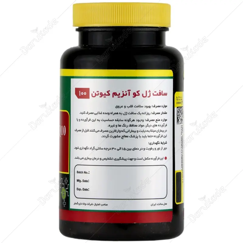 سافت ژل کو آنزیم کیوتن نورم لایف 100 میلی گرم 30 عدد - تصویر 2