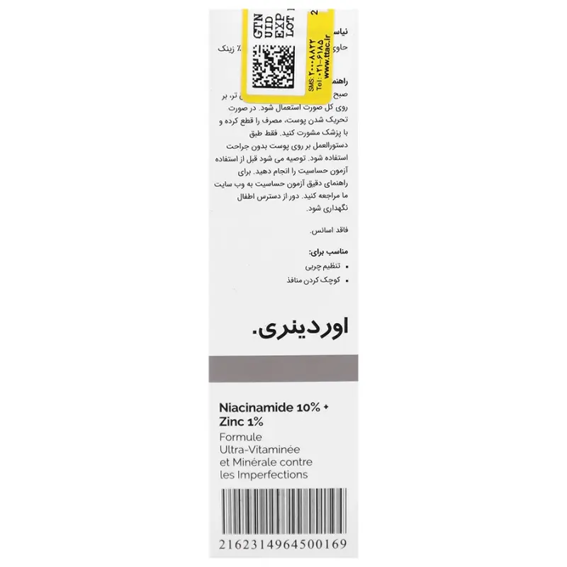 سرم نیاسینامید اوردینری 30 میلی لیتر - تصویر 2