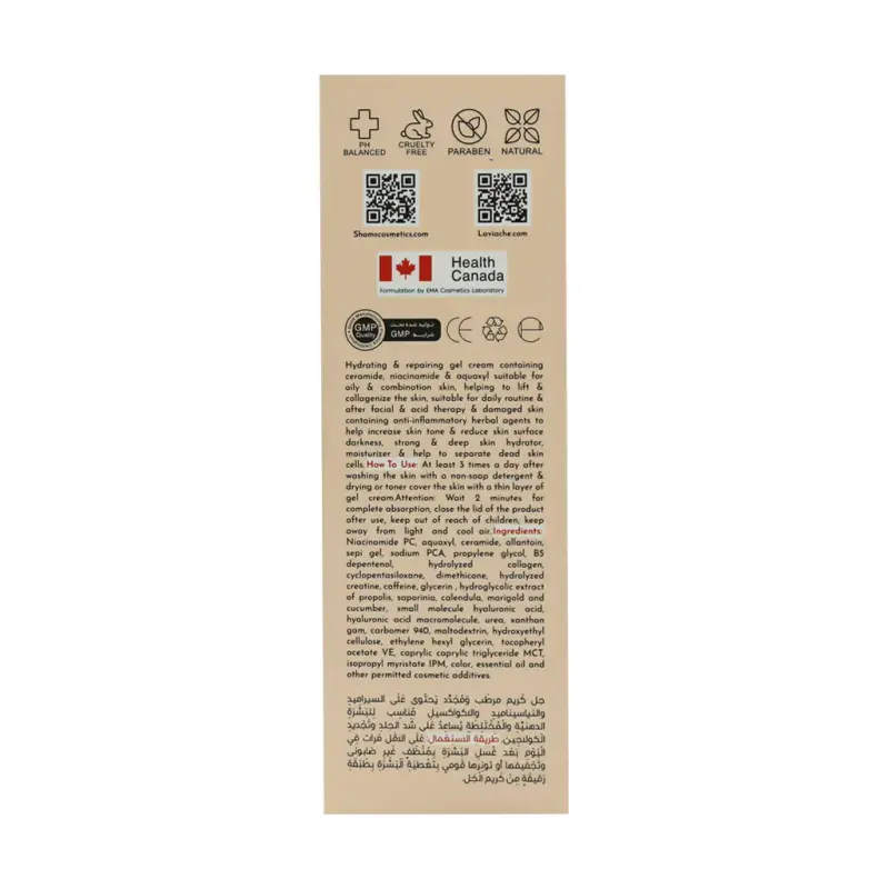کرم ژل سرامید لاویاچه مناسب پوست چرب و مختلط 55 میلی لیتر - تصویر 3