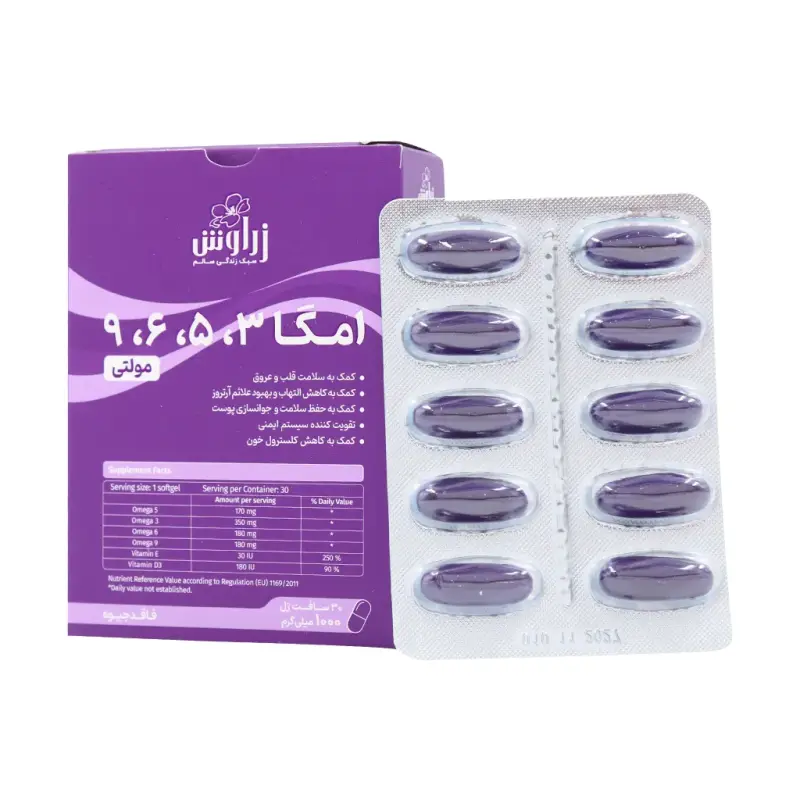 کپسول امگا 3، 5، 6، 9 زراوش 30 عدد - تصویر 2