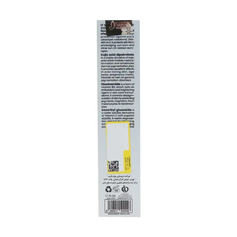 کرم ضد آفتاب ضد لک بی رنگ برلیانت SPF50 امونی حجم 50 میلی‌لیتر - تصویر 3