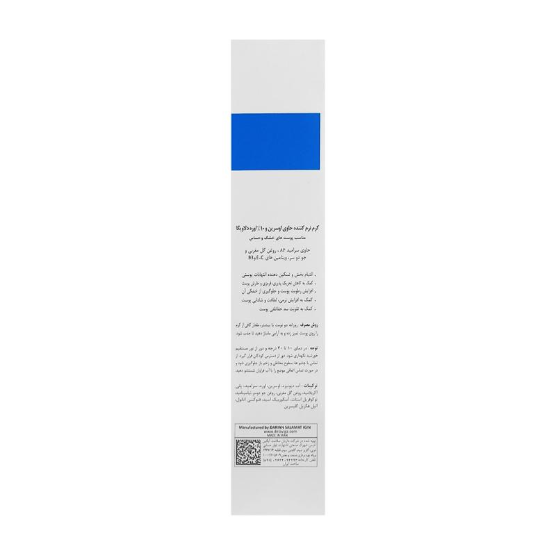 کرم نرم کننده اوسرین و اوره 10 درصد دلاویگا 100 میلی لیتر - تصویر 4