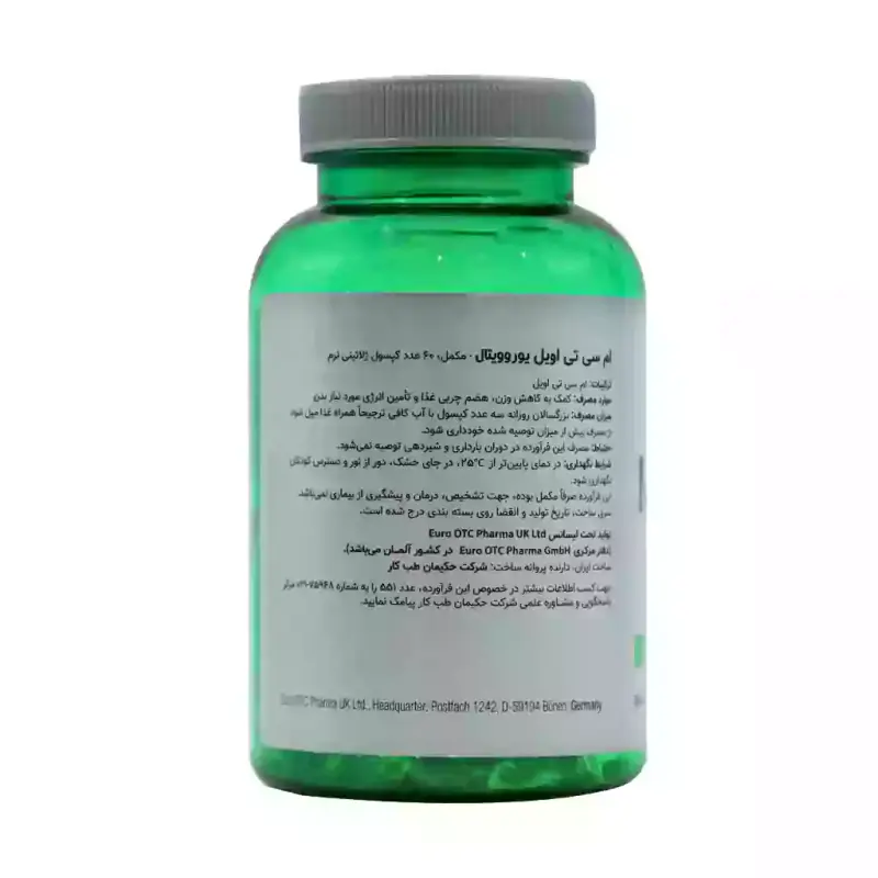 کپسول ام سی تی اویل یوروویتال 60 عدد - تصویر 2