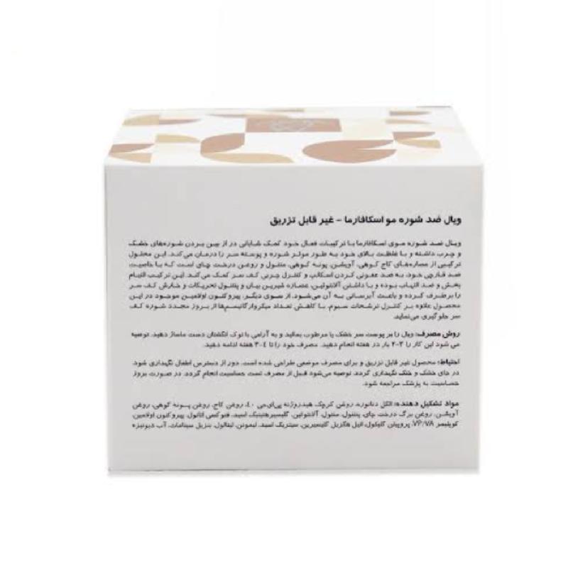 محلول کنترل شوره اسکا فارما 5 عدد - تصویر 2