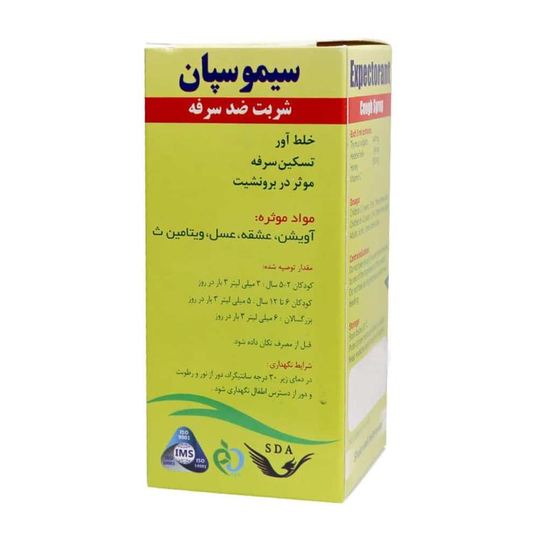 شربت سیموسپان سیمرغ دارو 120 میلی لیتر - تصویر 3