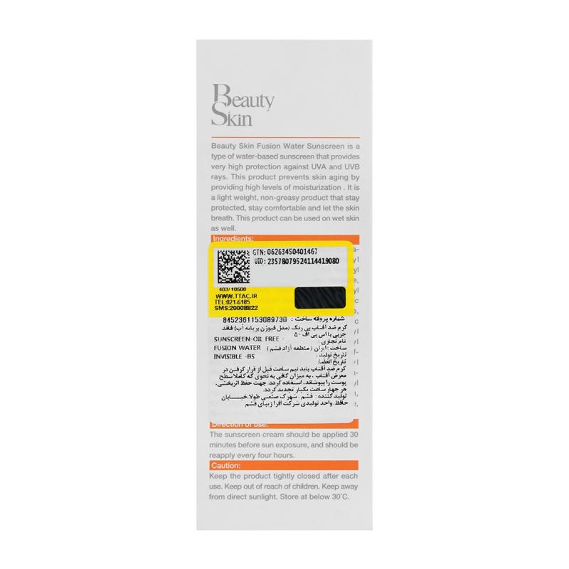 ضد آفتاب بی رنگ بیوتی اسکین SPF 50 50 میلی لیتر - تصویر 2