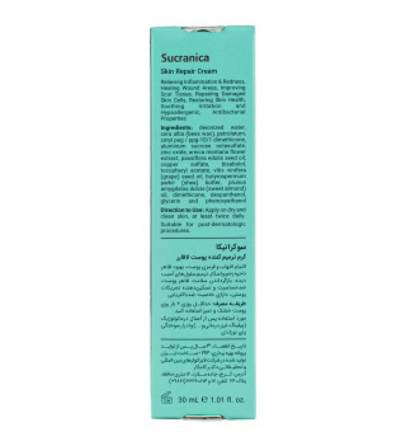 کرم ترمیم کننده پوست لافارر مدل سوکرانیکا 30 میلی لیتر - تصویر 3