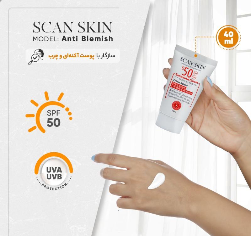 کرم ضد آفتاب بی رنگ اسکن اسکین SPF50 مناسب پوست چرب 40 میلی لیتر - تصویر 3