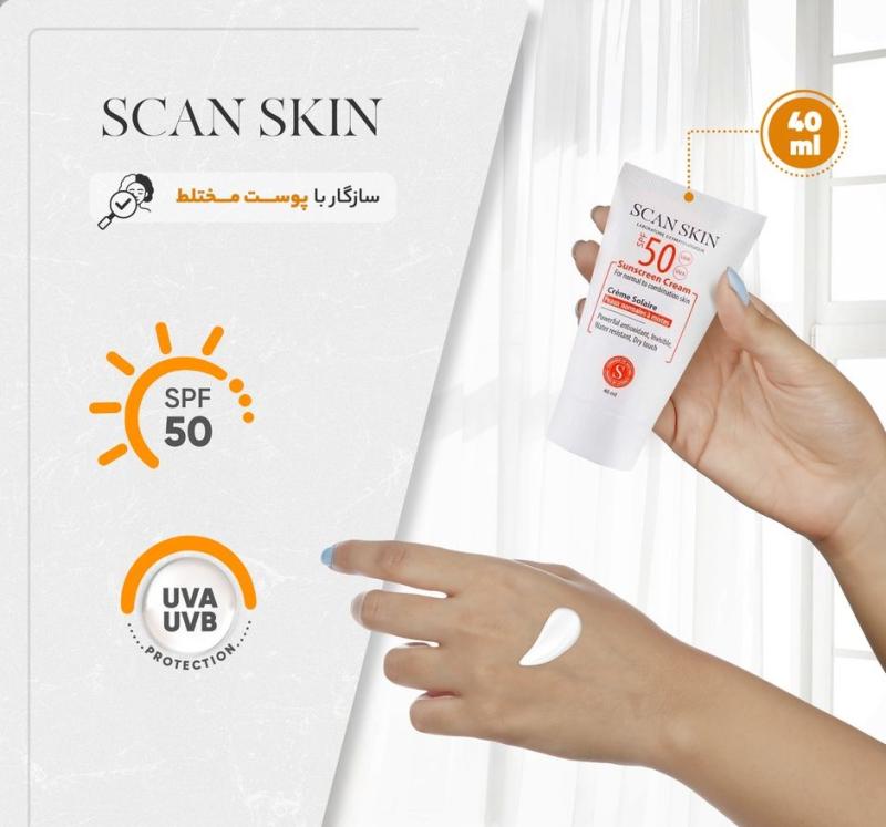 کرم ضد آفتاب رنگی اسکن اسکین SPF50 مناسب پوست نرمال و مختلط 40 میلی لیتر - تصویر 3