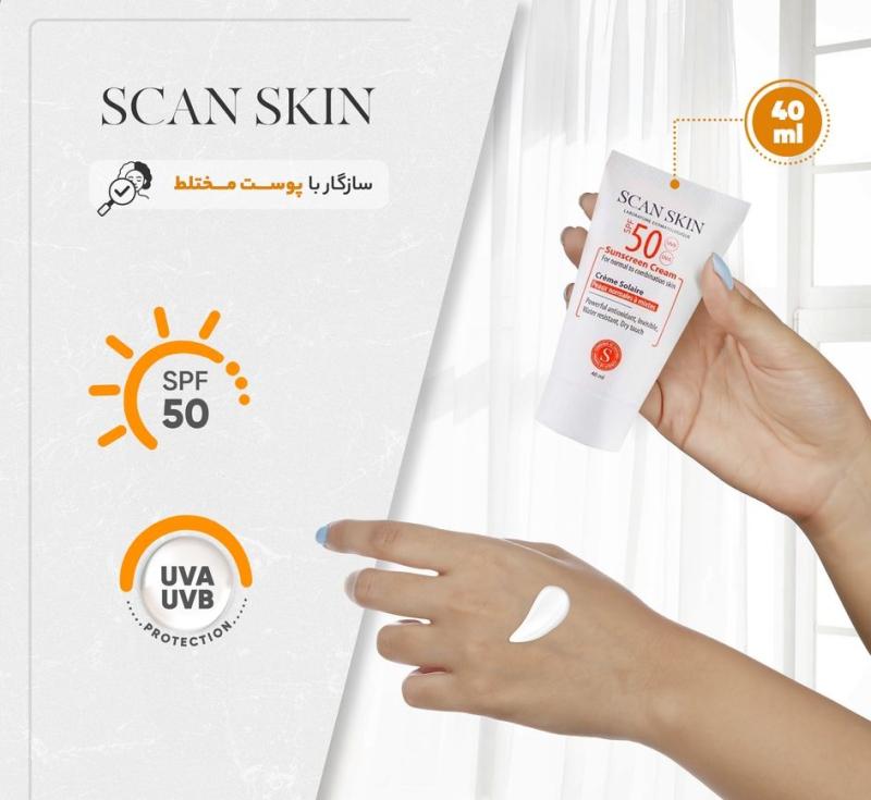کرم ضد آفتاب بی رنگ اسکن اسکین SPF50 مناسب پوست نرمال و مختلط 40 میلی لیتر - تصویر 3