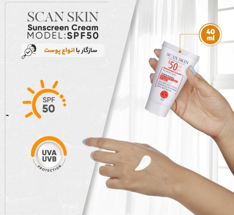 کرم ضد آفتاب ضد لک اسکن اسکین SPF50 مناسب انواع پوست 40 میلی لیتر - تصویر 3