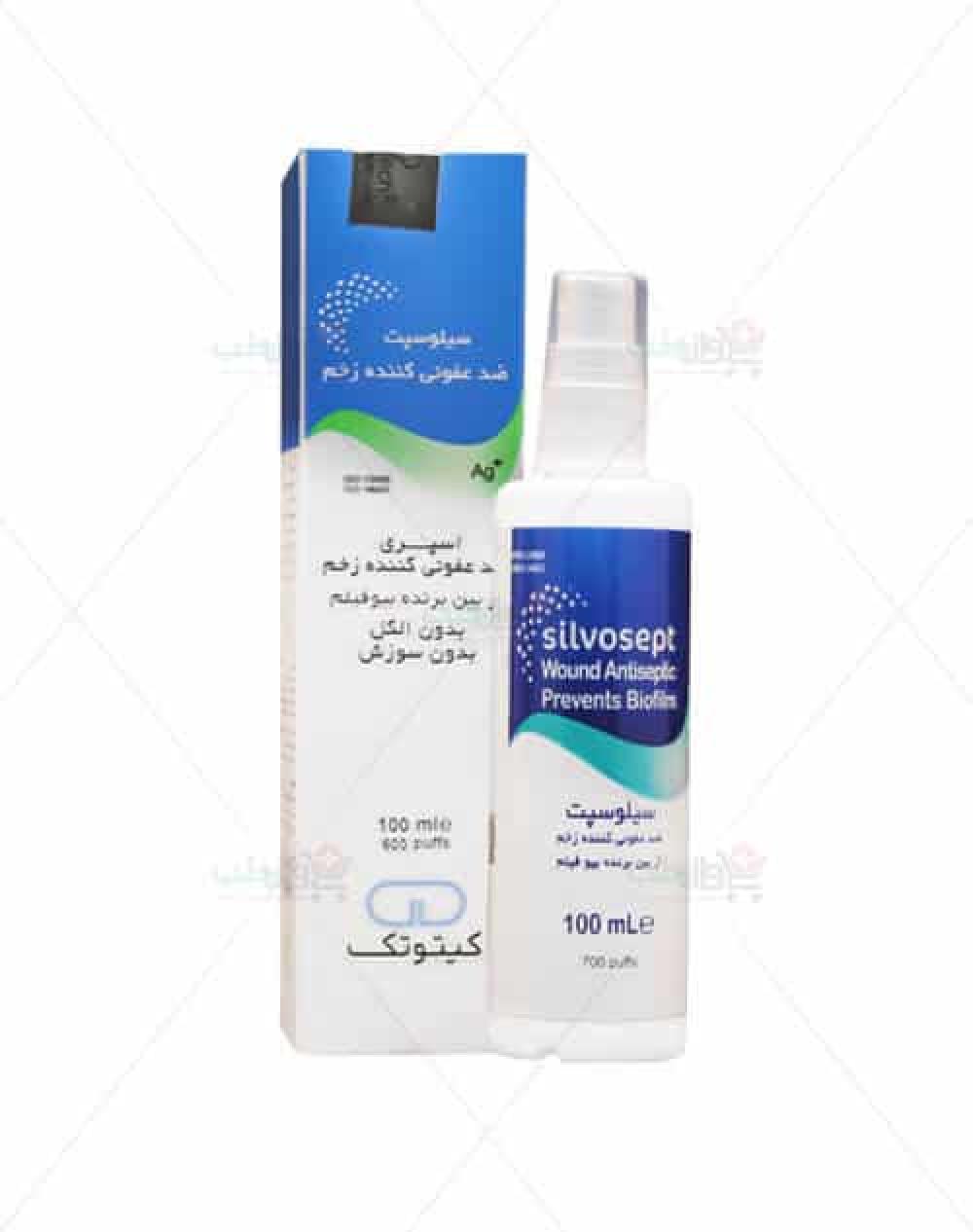 اسپری سیلوسپت کیوتک محلول ضدعفونی سوختگی 50 میلی لیتر - تصویر 1