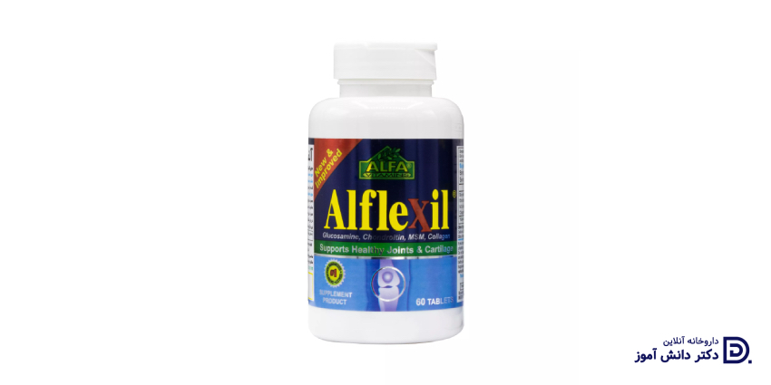 عوارض قرص alflexil