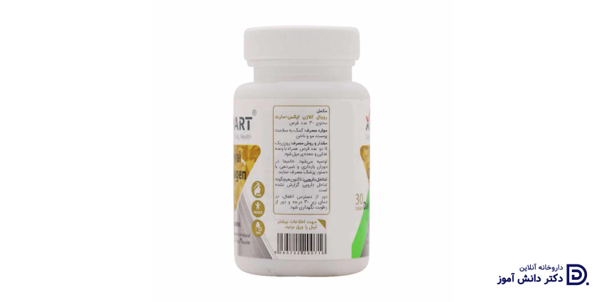 طریقه مصرف قرص رویال کلاژن ایکس مارت