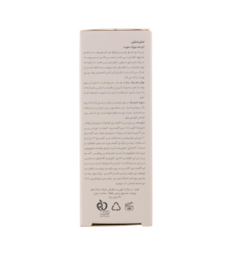کرم ضد چروک صورت اسکن اسکین 40 میلی لیتر - تصویر 3