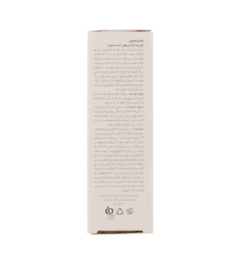 کرم ضد لک و روشن کننده اسکن اسکین 30 میلی لیتر - تصویر 3