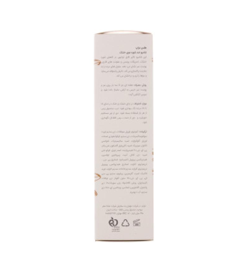 شامپو ضد شوره هلس دراپ مناسب موی خشک 250 میلی لیتر - تصویر 4