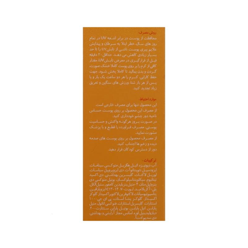 کرم ضد آفتاب بی رنگ نئودرم SPF+50 مناسب پوست چرب - تصویر 2