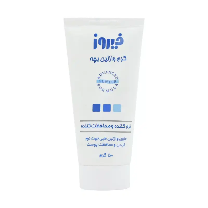 کرم وازلین کودک فیروز مناسب انواع پوست ۵۰ گرم - تصویر 2