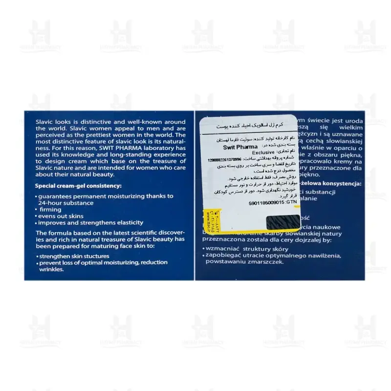 کرم ژل بازسازی کننده اکسکلوسیو مدل اسلاویک بیوتی 50 میلی لیتر - تصویر 3