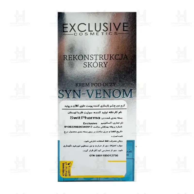 کرم دور چشم کلاژن اکسکلوسیو 30 میلی لیتر - تصویر 4