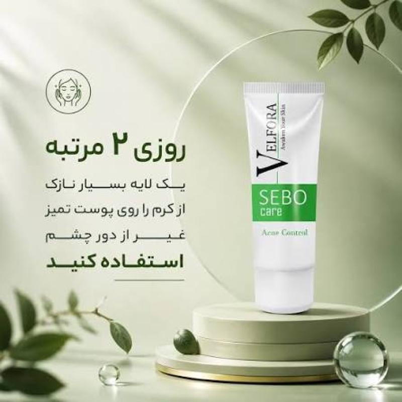 کرم ضد جوش و آکنه ولفرا مدل سبو کر 30 میلی لیتر - تصویر 4